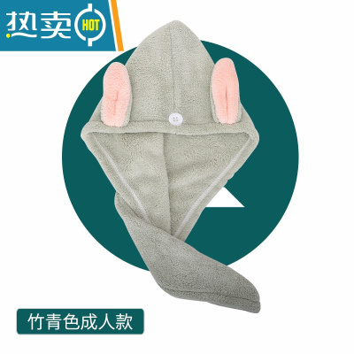 敬平儿童干发器干发帽速干可爱女亲子款小孩吸水加厚头巾包 竹青色大人款1条[3分钟速干发帽]