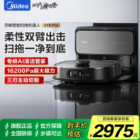 美的(Midea)V15 Pro扫地机器人超薄自动上下水版 扫拖一体自动清洗免维护家用擦地拖地洗