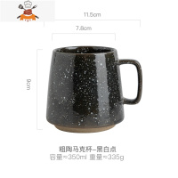 创意水杯小众陶瓷杯复古风日式粗陶马克杯办公室咖啡杯家用礼盒装 敬平