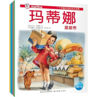 正版新书]一个优雅女孩的成长故事玛蒂娜全五册德莱雅9787539439