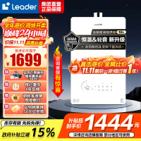 海尔智家出品Leader16升[好梦LB5]燃气热水器天然气双变频增压水伺服恒温密闭稳燃舱 JSQ31-16LB5PRO