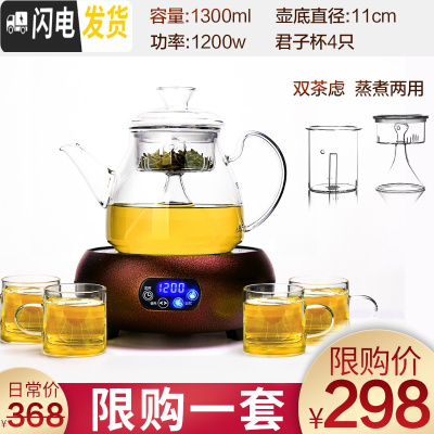 三维工匠蒸汽煮茶壶玻璃烧水壶泡茶专用黑茶蒸茶器全自动电陶炉煮茶炉家用 锤纹金炉+C款(双内胆)1300+4杯茶具