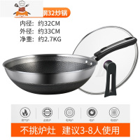不粘锅炒锅家用316不锈钢炒菜锅无油烟电磁炉煤气灶用炒锅 敬平 32cm,316L双面屏标准款