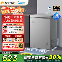 美的(Midea)100升 低霜家用囤货小冷柜 冷藏冷冻转换冰柜 一级能效母婴母乳小冰箱 BD/BC-100KMF(E)
