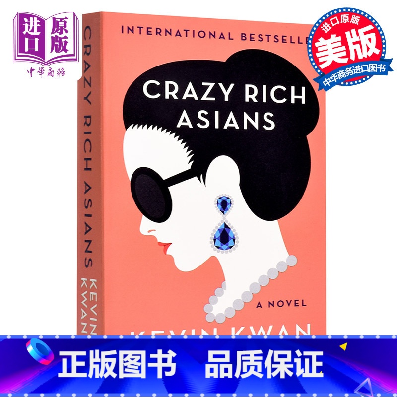 [正版]中商原版疯狂的亚洲富豪 英文原版 Crazy Rich Asians Kevin Kwan 摘金奇缘 我的超豪
