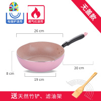 小炒锅不粘锅无油烟平底锅炒菜锅家用适用粉色锅电磁炉专用 FENGHOU 26cm粉黑(含盖)