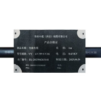 华科中缆 电力电缆 VV-0.6/1KV-4*35+1*16 米