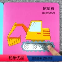[正版]Baby触摸书 交通工具 幼儿早教益智启蒙书籍0-1-3岁早教书宝宝撕不烂儿童3d版立体翻翻看绘本一岁宝宝书籍