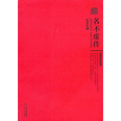 正版新书]社科名不虚传:杨森君短诗选作者9787227058076