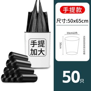 [补贴10%]家用手提垃圾袋加厚加大背心厨房商用黑色垃圾袋办公室宿舍实惠装
