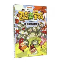 正版新书]狼蛛来当插班生/酷虫学校科普漫画系列吴祥敏|绘画:夏