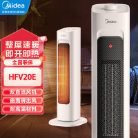 美的(Midea) 取暖器家用暖风机立式电暖风浴室热风机暖风扇电暖气机节能速热电暖器卧室烤火炉 HFV20E