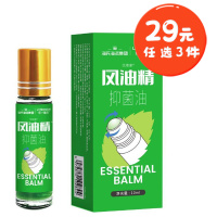 海氏海诺10ml滚珠瓶风油精夏季户外驱蚊防叮止痒驱蚊液植物抑菌清凉油风油精