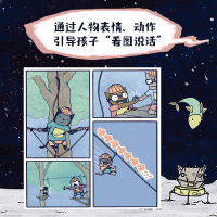 醉染图书拯救地球计划/太空猫的大冒险9787521726442