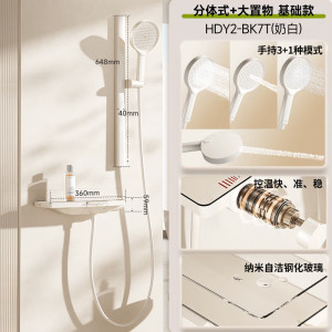 惠达(HUIDA)-BK7/BK7T淋浴花洒套装分体式无顶喷小户型极简花洒家用浴室置物台洗澡花洒 超大置物架