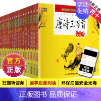 蜗牛国学馆系列(全套) [正版]蜗牛国学馆早早读注音版全套小学生一二三年级三字经千字文成语故事弟子规三十六计孙子兵法宋词