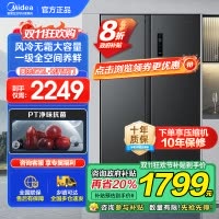 美的(Midea)572升双开对开门冰箱一级能效大容量风冷无霜超薄 BCD-572WKPM(Q) 炭灰-[570升级款]