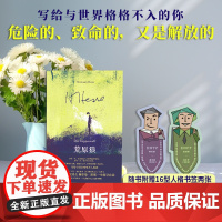 荒原狼 [德]赫尔曼·黑塞/著 精神分析 心理小说 尤利西斯 诺贝尔 广西师范大学出版社