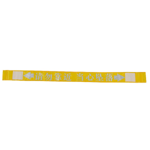 成英兴业(CYXY) 警示带1400*100mm个