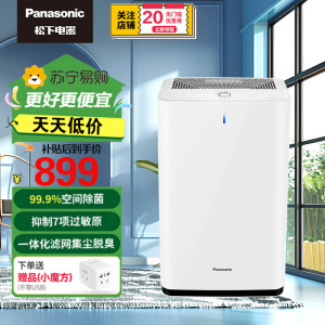 松下(Panasonic)F-61C7PD-W 白色除甲醛空气净化器 自动感应 除醛除苯 除菌过敏原 除PM2.5二手烟