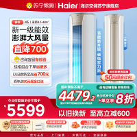 海尔(Haier)空调柜机静悦3匹p变频冷暖新一级智能客厅大风口节能省电KFR-72LW/28KCA81U1