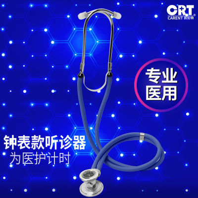 凯伦特Carent听诊器医用专业双管带钟表时钟儿童科成人医生专用测血压心率家用冰蓝