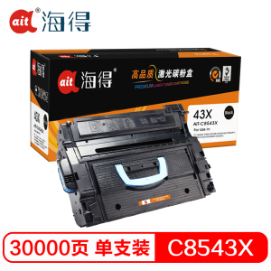 Ait海得 C8543X硒鼓 专业版 AIT-C8543X hp43X 适用惠普HP 9000 9000N 9000DN 黑色