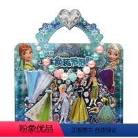 [正版]2件39冰雪奇缘·亮闪闪立体换装泡泡贴:生日惊喜