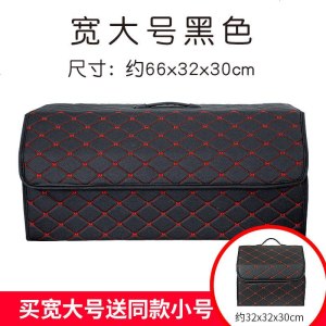 [补贴10%]汽车收纳箱后备箱储物箱多的功能折叠置物箱车载整理箱杂物箱用品