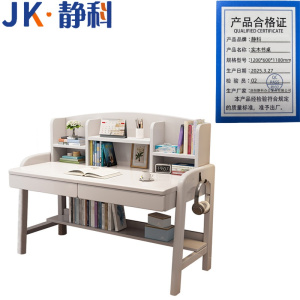 静科书桌可升降1.2米