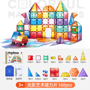 弥鹿儿童磁力片彩窗磁吸积木棒男女孩拼图益智生日节日61礼物玩具建构拼插