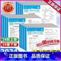 [3本套]语文·人教+数学·人教+英语·人教 三年级上 [正版]2024秋试卷期末活页卷一二三四五六年级上下册试卷测试卷