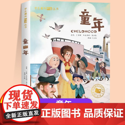 童年注音版一年级二年级儿童文学系列课外阅读书籍6-8岁以上适合小学生看的少儿名著故事书小学三年级语文课外阅读经典丛书读物