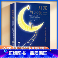 [推荐]自卑与超越+素书+变通 [正版]自卑与超越 树立人生观价值观人生正能量自我修养心理学入门书籍