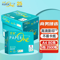 百旺 绿百旺A4打印纸80g500张*5包 复印纸 高清影印技术 碳足迹认证 2500张