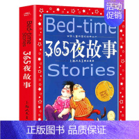 365夜故事 [正版]爱的教育 亚米契斯 注音版小学1-3年级儿童文学名著 小学生二三四年级课外书籍儿童阅读 原著全套