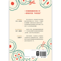 [M]生命是什么/[奥]埃尔温·薛定谔-9787541164293