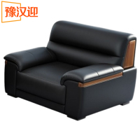 豫汉迎商务沙发