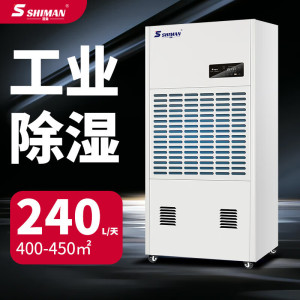 湿曼 SM-240E-R485 电子式 外排151㎡以上 除湿机