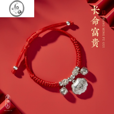 JiMi925银银长命富贵锁铃铛手绳女 宝宝儿童本命年平安红绳手链