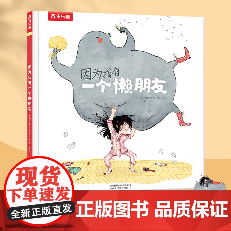 因为我有一个懒朋友