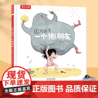 因为我有一个懒朋友