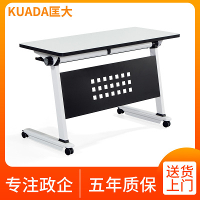 匡大多功能会议桌1.4米可拼接移动折叠会议桌培训桌双人桌KDFT022-5