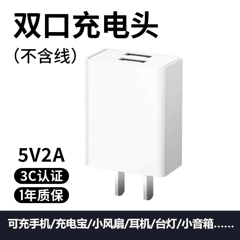 通用充电头安卓5v2a充电器头5v1a手机快充充电器typec适用华为苹果小米oppo慢充万能风扇充电宝台灯线