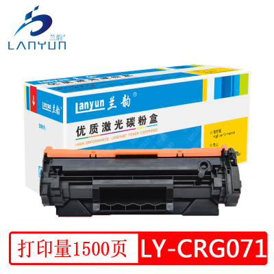 兰韵 LY-CRG071 硒鼓 适用佳能MF271dn/272dw/LBP122dw 单个装