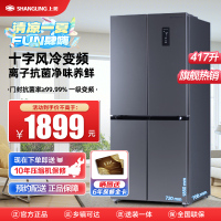 上菱 417升十字对开门冰箱 风冷无霜 一级能效 双变频节能净味抗菌大容量四开门家用电冰箱 BQE417PWL星墨青