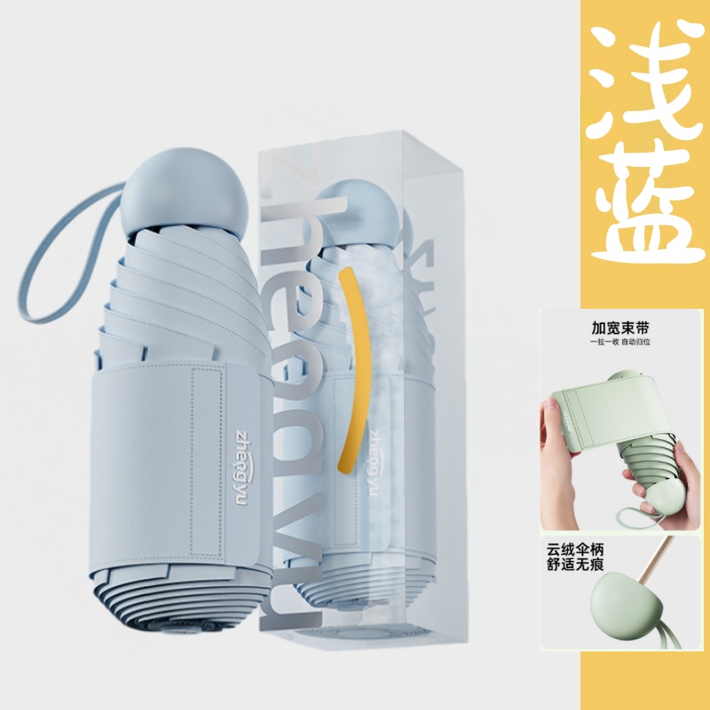 正雨钛银五折遮阳太阳伞超强防紫外线女便携口袋轻巧胶囊防晒晴雨9063