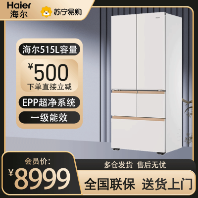 海尔冰箱BCD-512WGHMD1BXHU1麦浪冰箱零嵌入制冰法式多门超薄