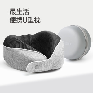 最生活 u型枕护颈枕脖子坐飞机开车旅行枕头枕午睡枕睡觉神器