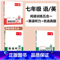 国一》英语完形阅读真题+听力+语文阅读五合一 初中通用 [正版]2024版英语完形阅读优选真题100篇国一八年级九年级英